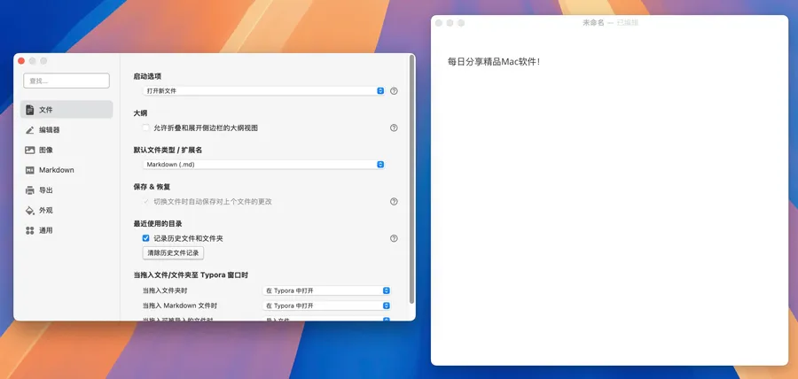 Typora v1.11.4 激活版 Mac优秀的Markdown文本编辑器